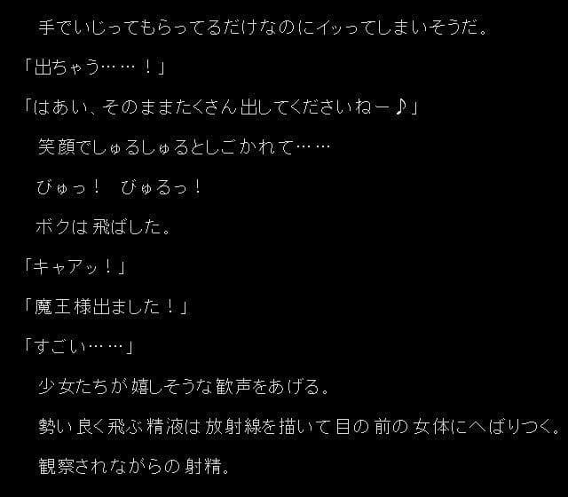 絶倫少年魔王ハーレム 〜女騎士・淫魔・姫・巫女、全員妊娠〜 サンプル 3
