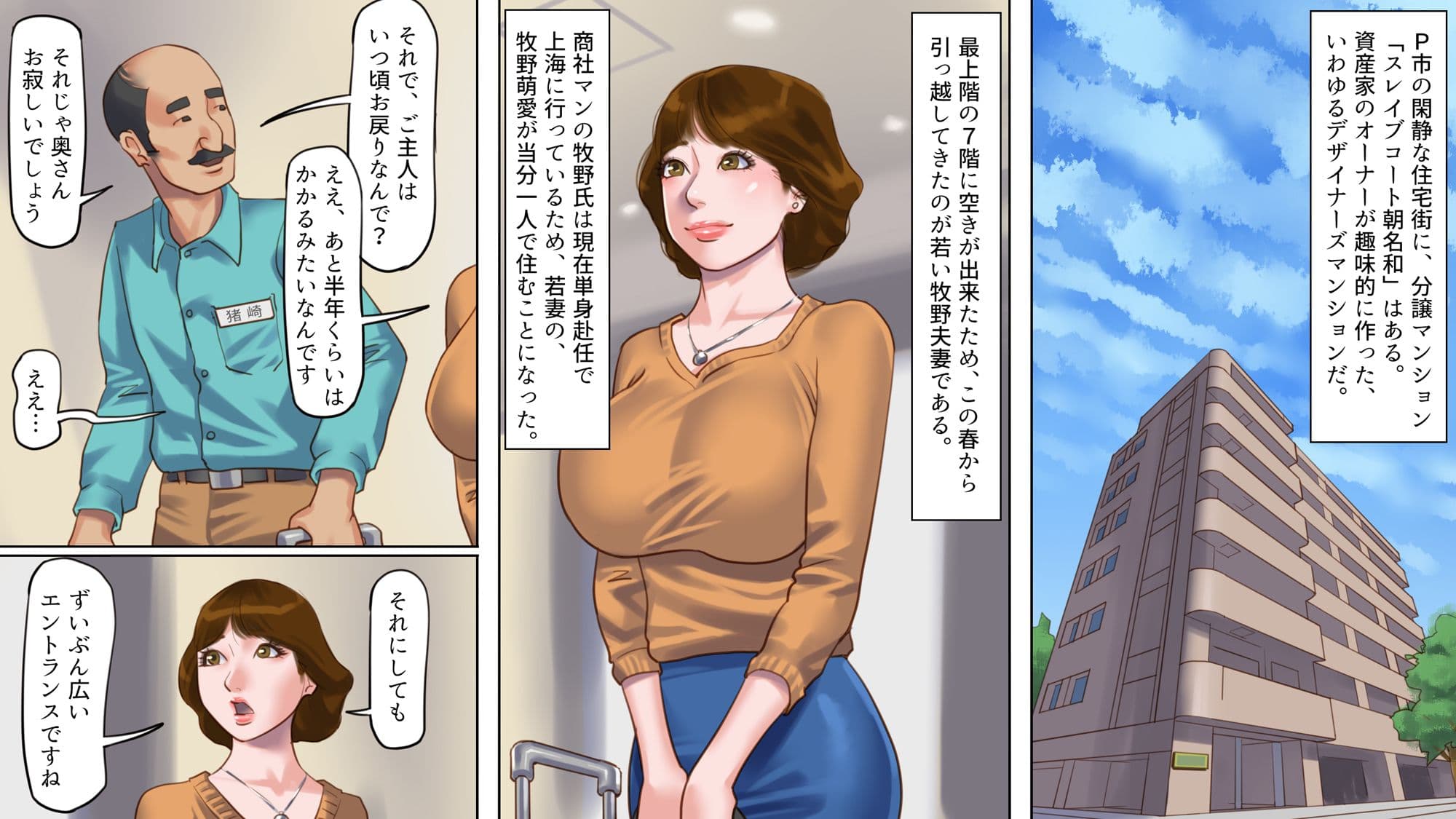 奴●飼育マンション1・若妻啼泣調教編 サンプル 1