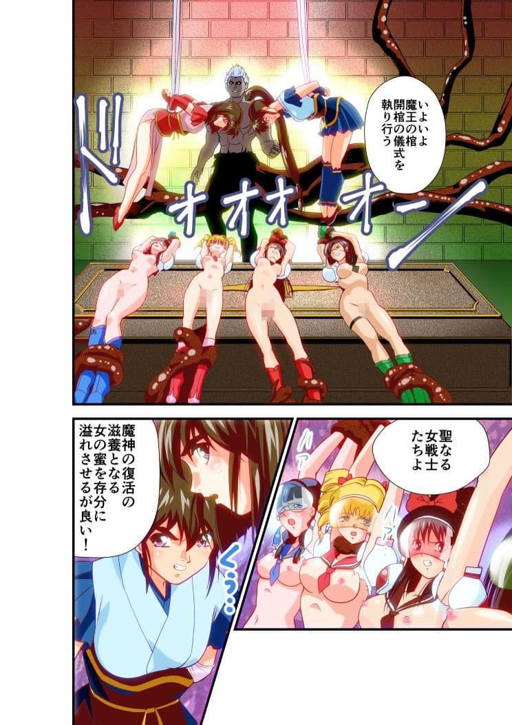 羽衣びーなす5フルカラー版 サンプル 1