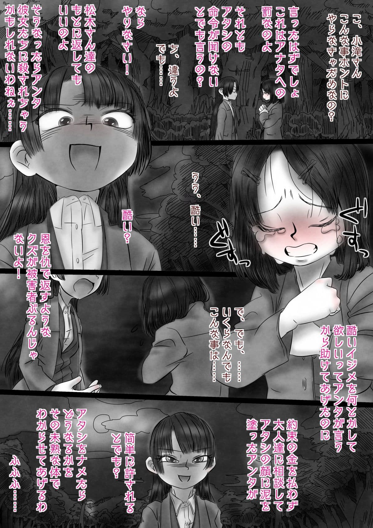 重すぎた淫罰 サンプル 1