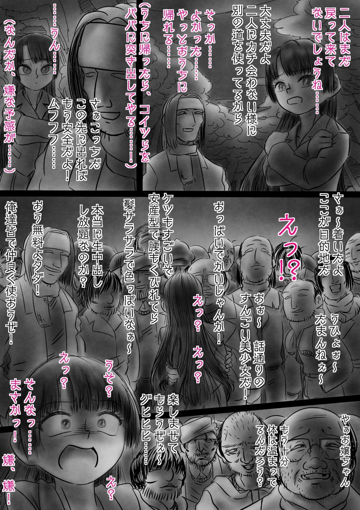 重すぎた淫罰 サンプル 7
