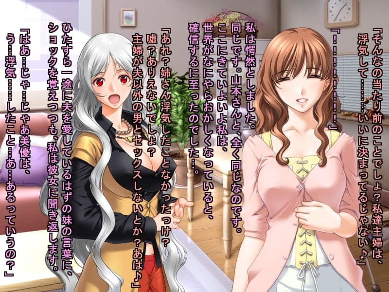 ある朝目覚めたら、人妻は浮気して当然の世界になっていたので、貞淑妻の私も喜んで浮気しちゃいました♪ サンプル 2