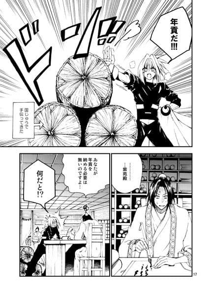 幻想軌譚・外伝 サンプル 2