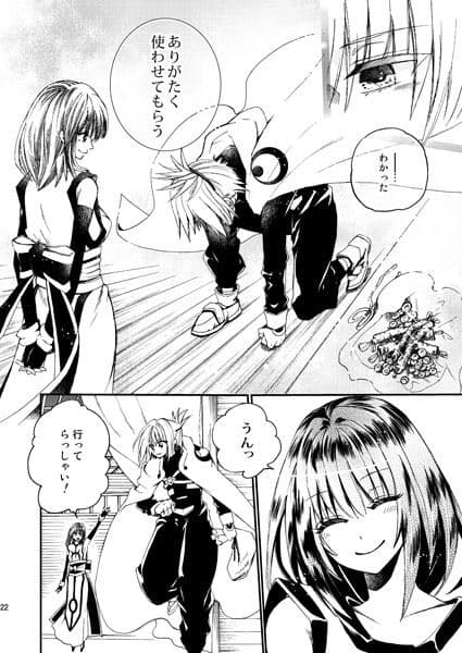 幻想軌譚・外伝 サンプル 3