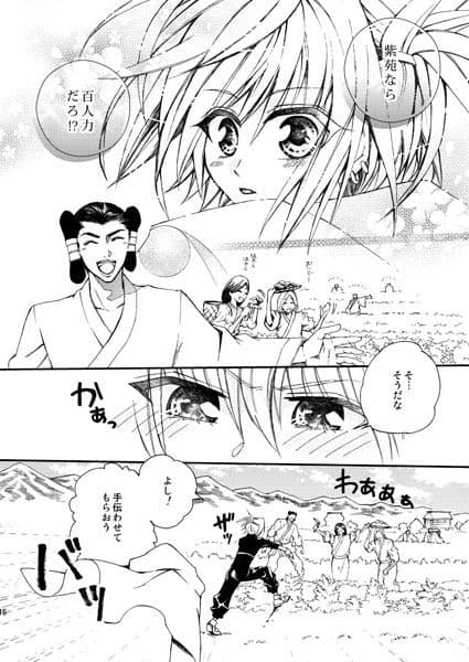 幻想軌譚・外伝 サンプル 4