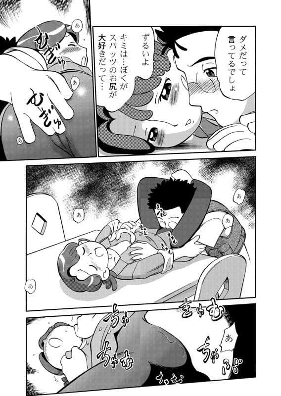 でんど〜でんねん サンプル 3