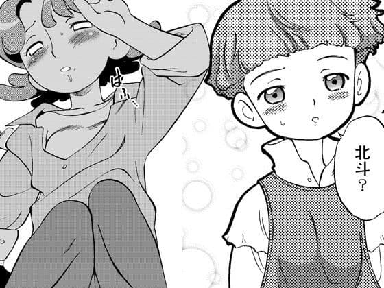 でんど〜でんねん