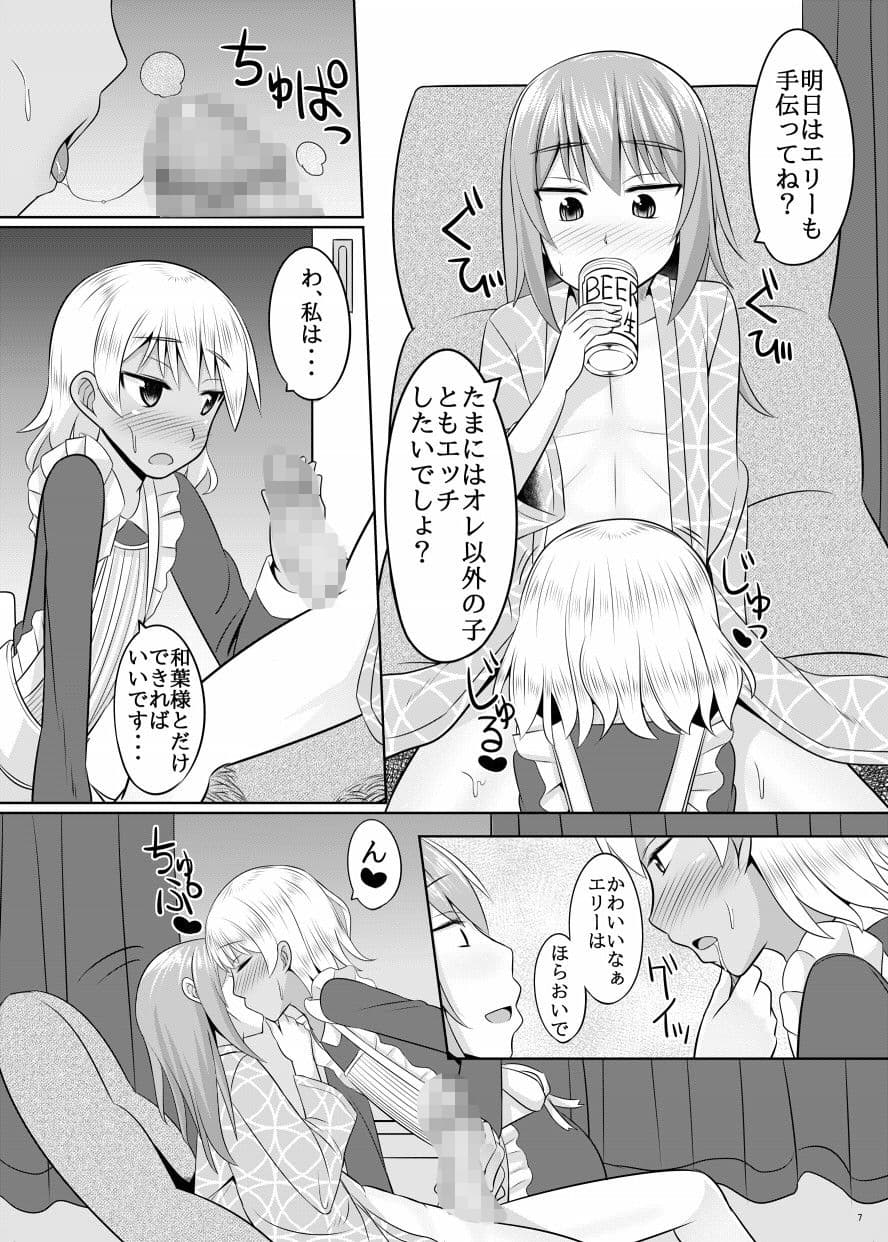 アストルフォ君がヤリたい放題して気持ちよくなる本 サンプル 1