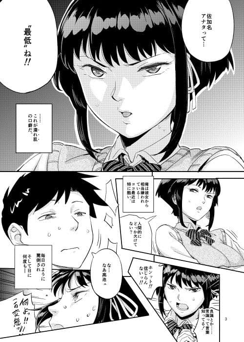 濡れ肌症女 サンプル 1