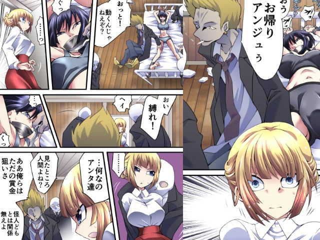 スーパーヒロイン誘拐陵●11 アンジュ＆スズシロ サンプル 2