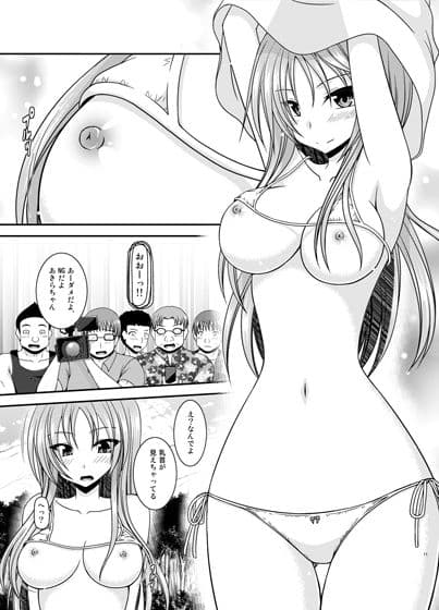 露出少女遊戯淫II下 サンプル 2