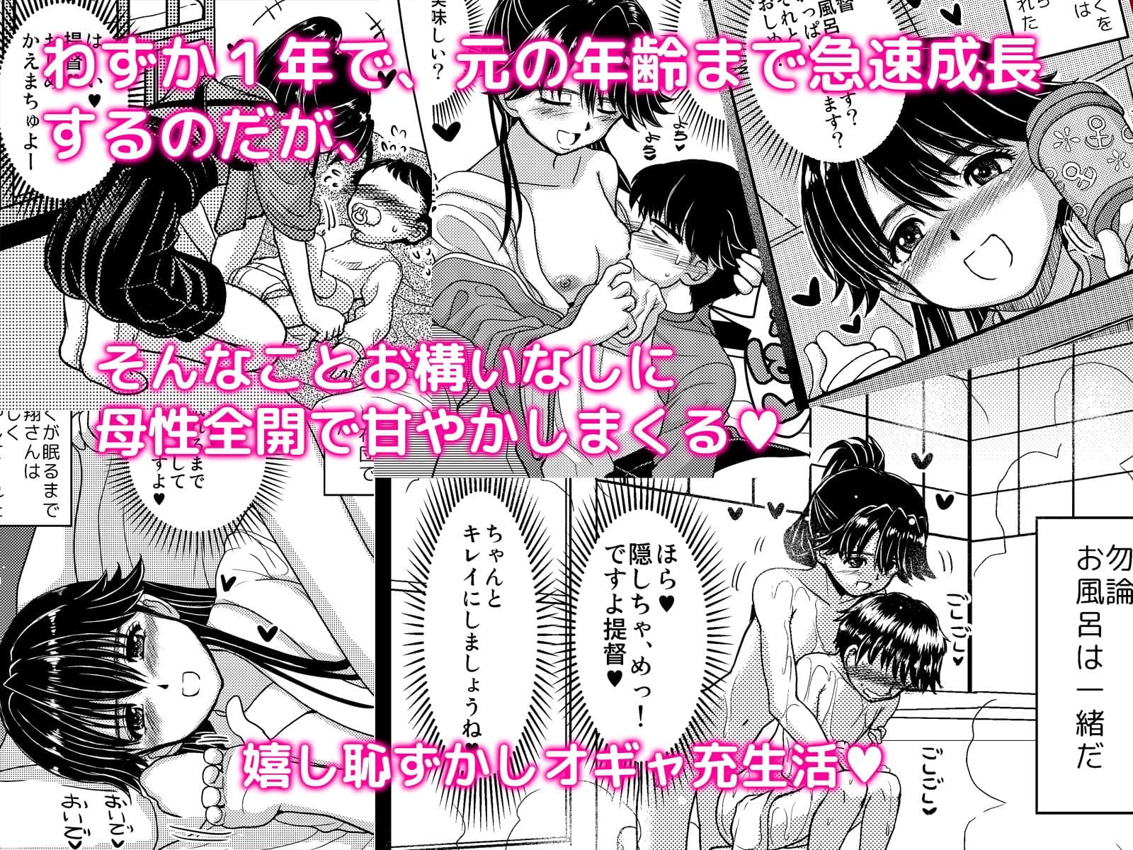 処女のまま未亡人となった鳳翔さんが夫のクローンを産み、育て、そして… サンプル 2