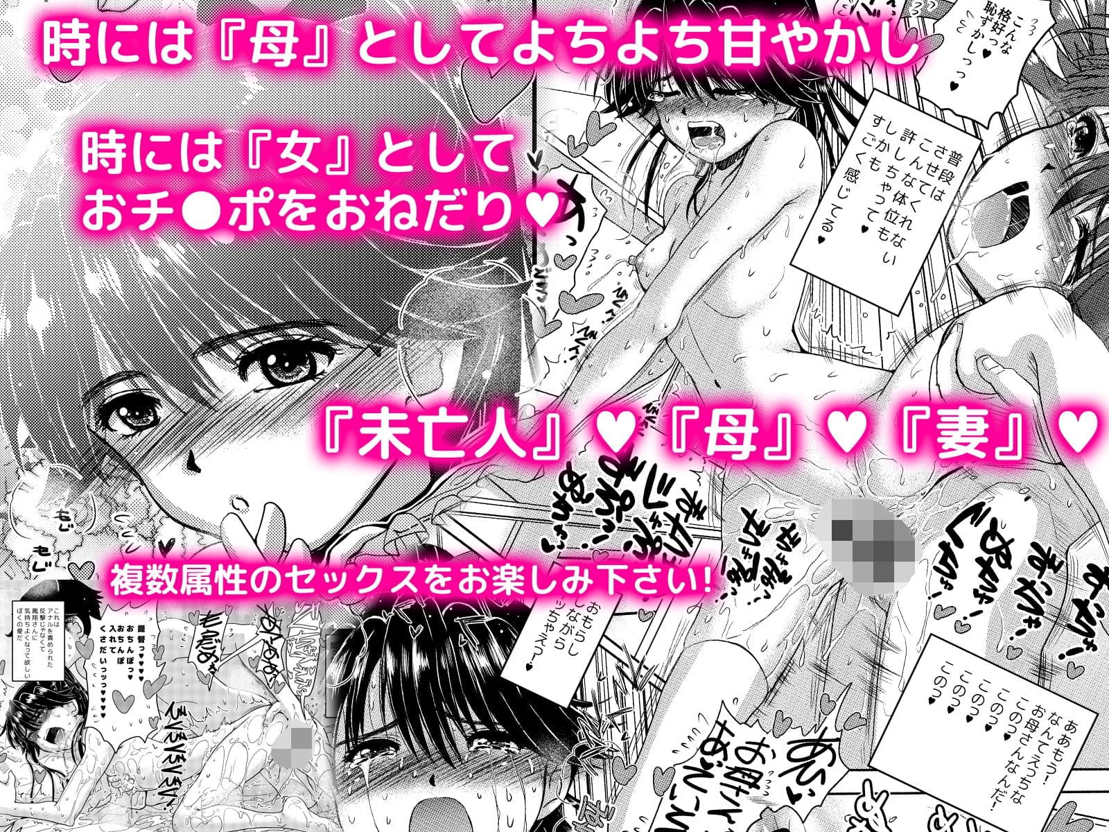 処女のまま未亡人となった鳳翔さんが夫のクローンを産み、育て、そして… サンプル 4