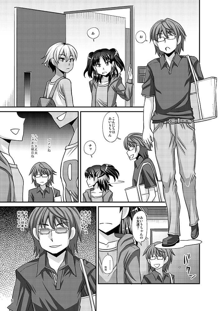 ふたなりさいみん2 サンプル 1