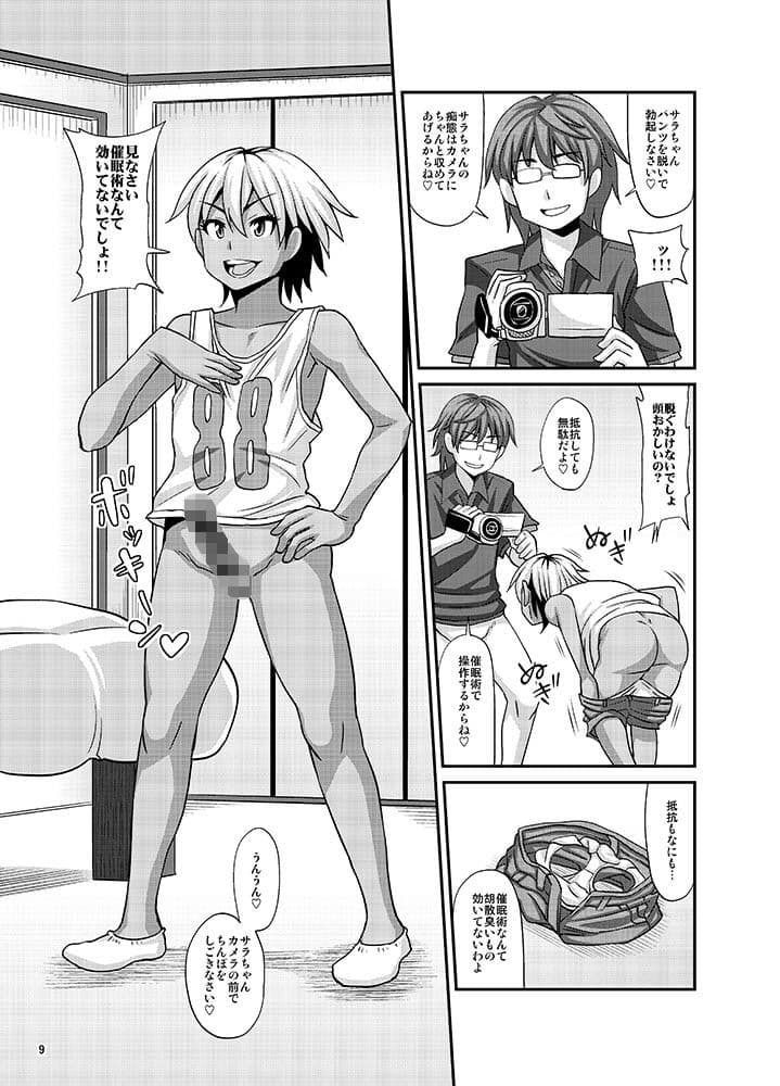 ふたなりさいみん2 サンプル 2
