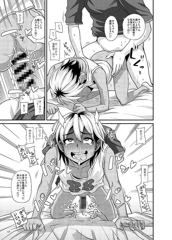 ふたなりさいみん2 サンプル 4