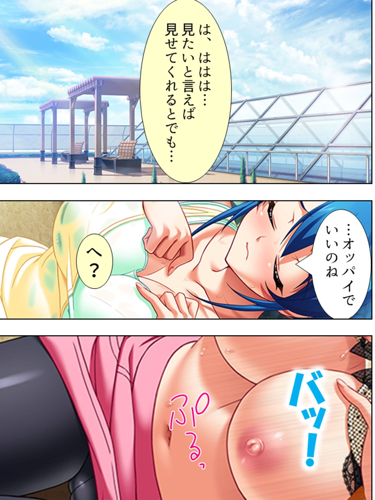 可愛い女の子を好き勝手できるチケットを入手っ！ 1巻 サンプル 1