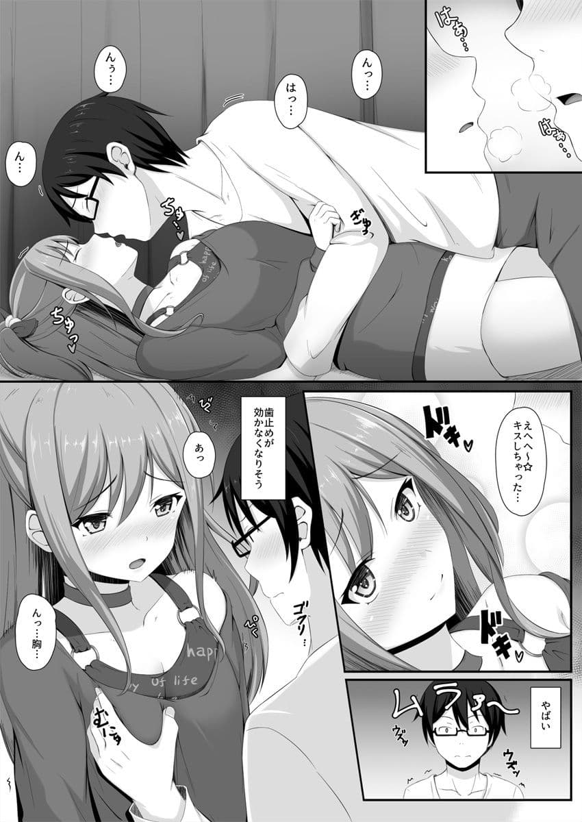 ルートエピソードinリサ姉 サンプル 2