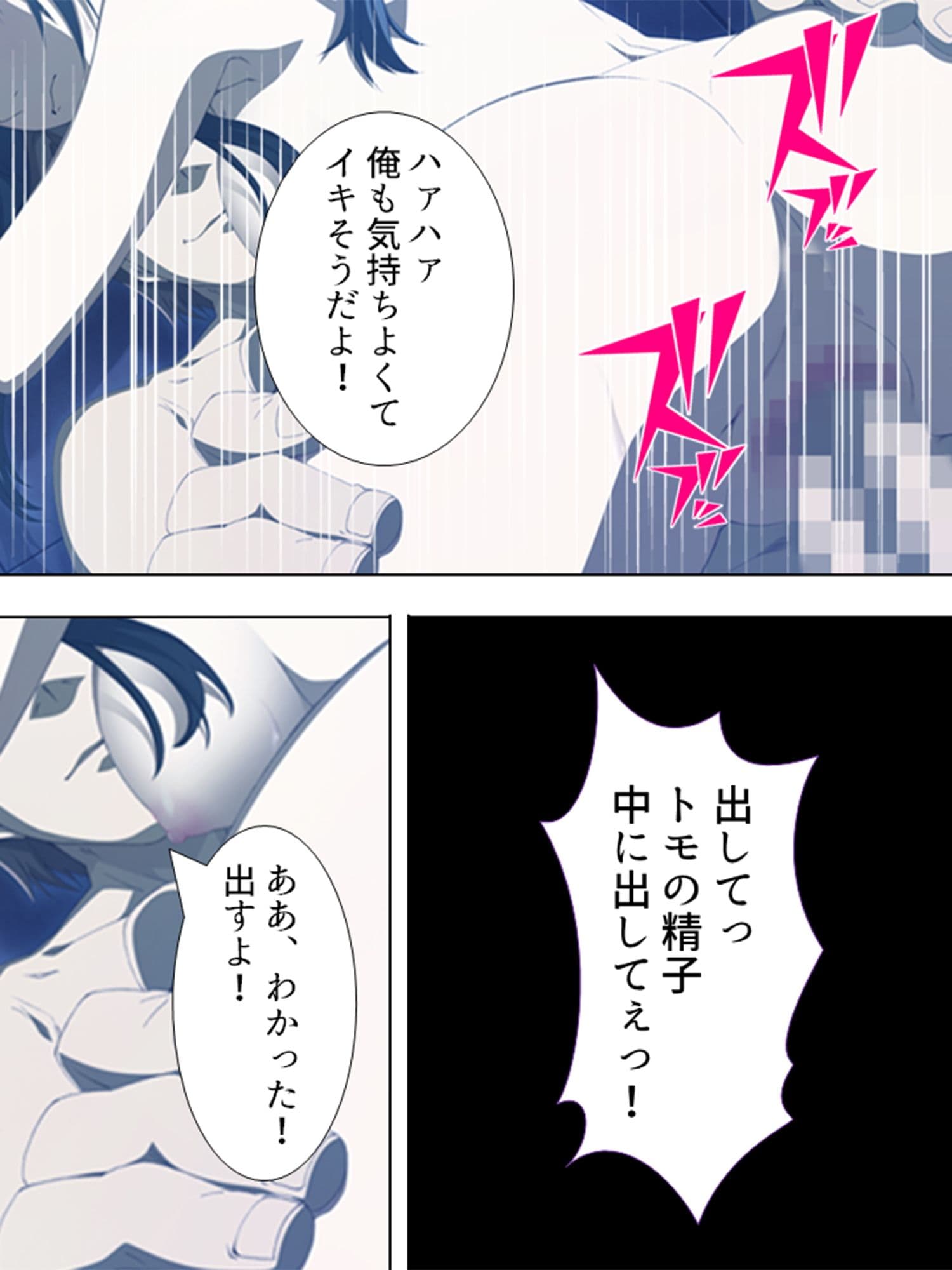 管理人の股間の膨らみに昂ぶりを感じる団地妻 4巻 サンプル 3