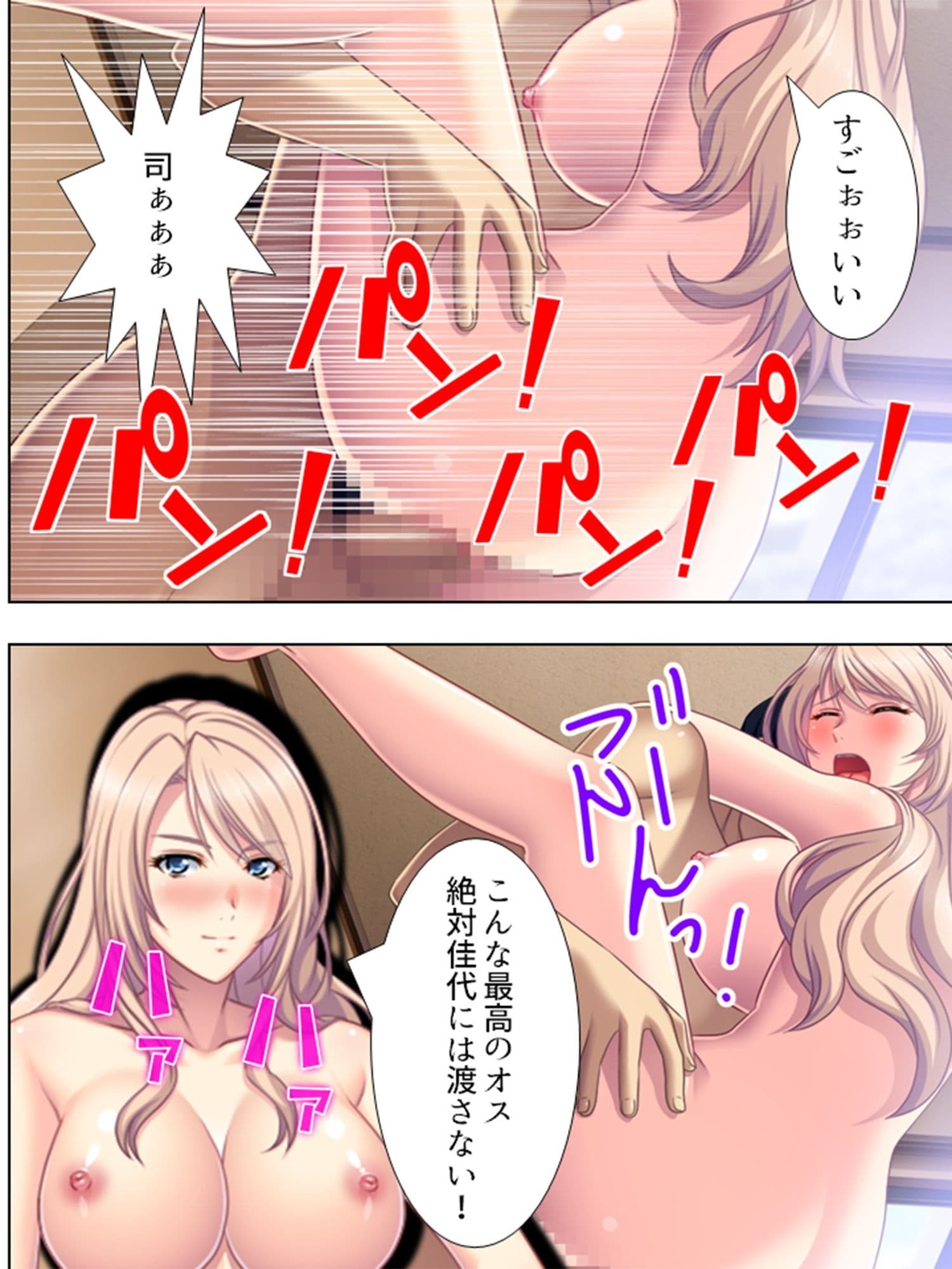 子●の頃に逆レ●プされたことのある僕のトラウマ 3巻 サンプル 2