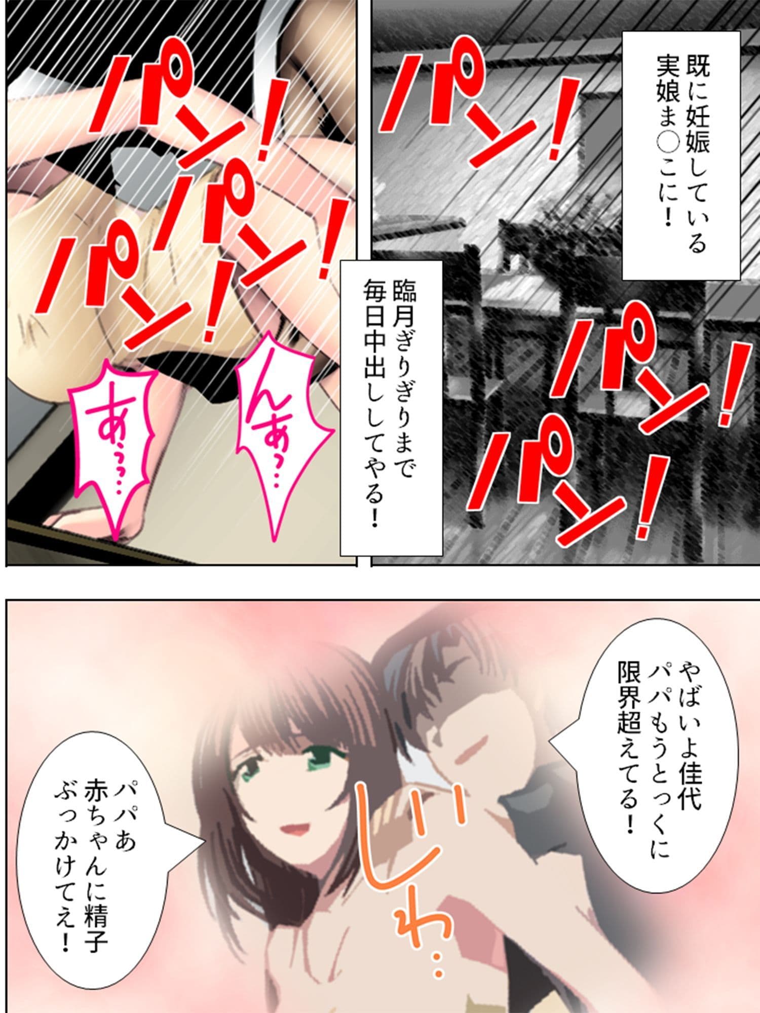 子●の頃に逆レ●プされたことのある僕のトラウマ 3巻 サンプル 4