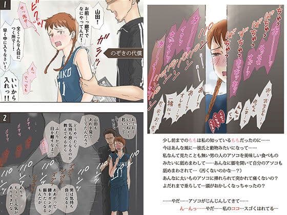 友達のセックスをのぞき見した結果 サンプル 1
