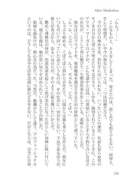 omanko theft auto サンプル 3