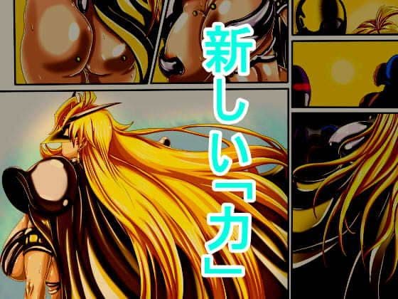 勾玉戦士マカダマン超（スーパー） サンプル 3