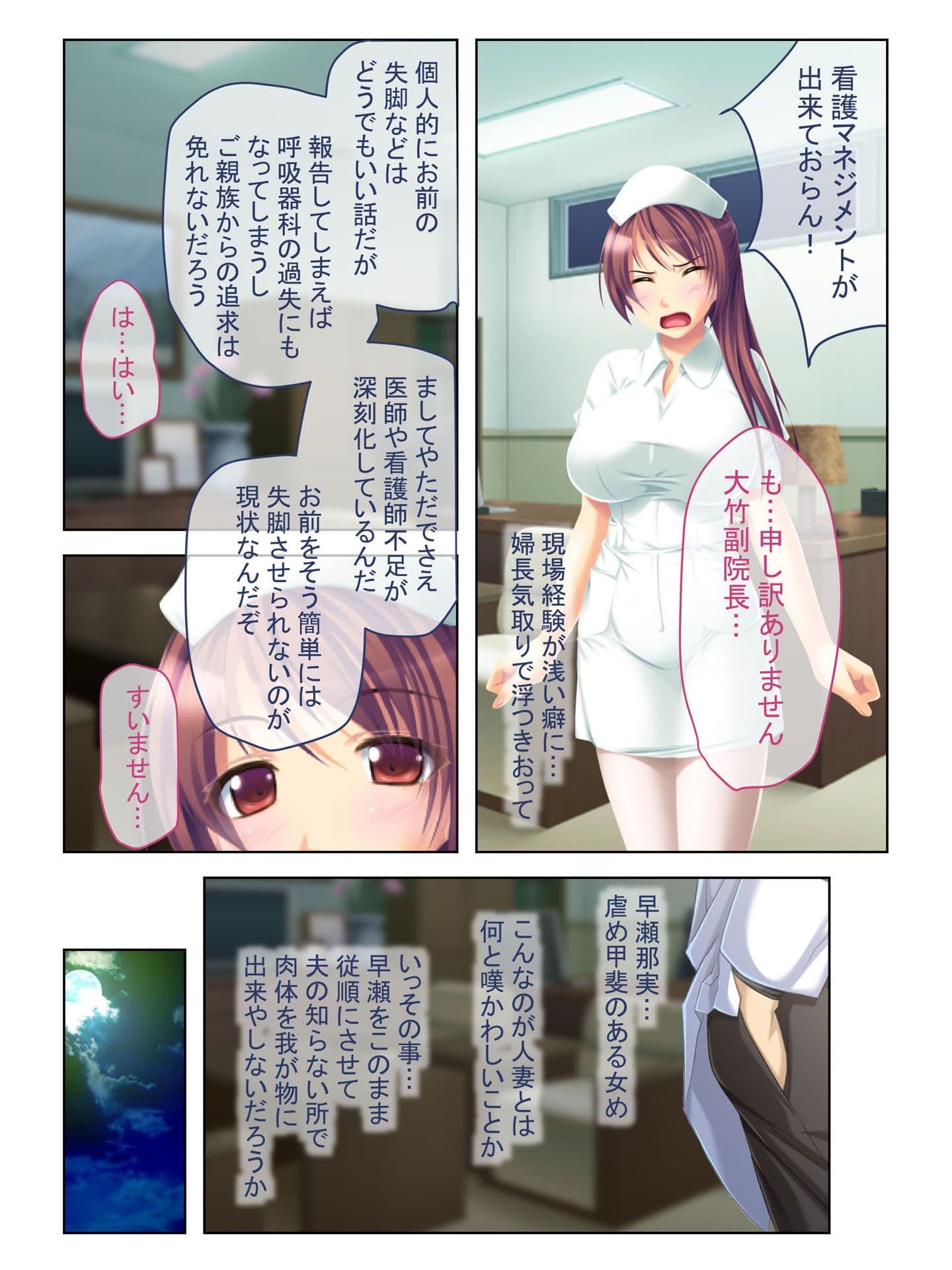 嫌がるナースにハメ放題！〜性欲処理専門クリニック〜 フルカラーコミック版 サンプル 1