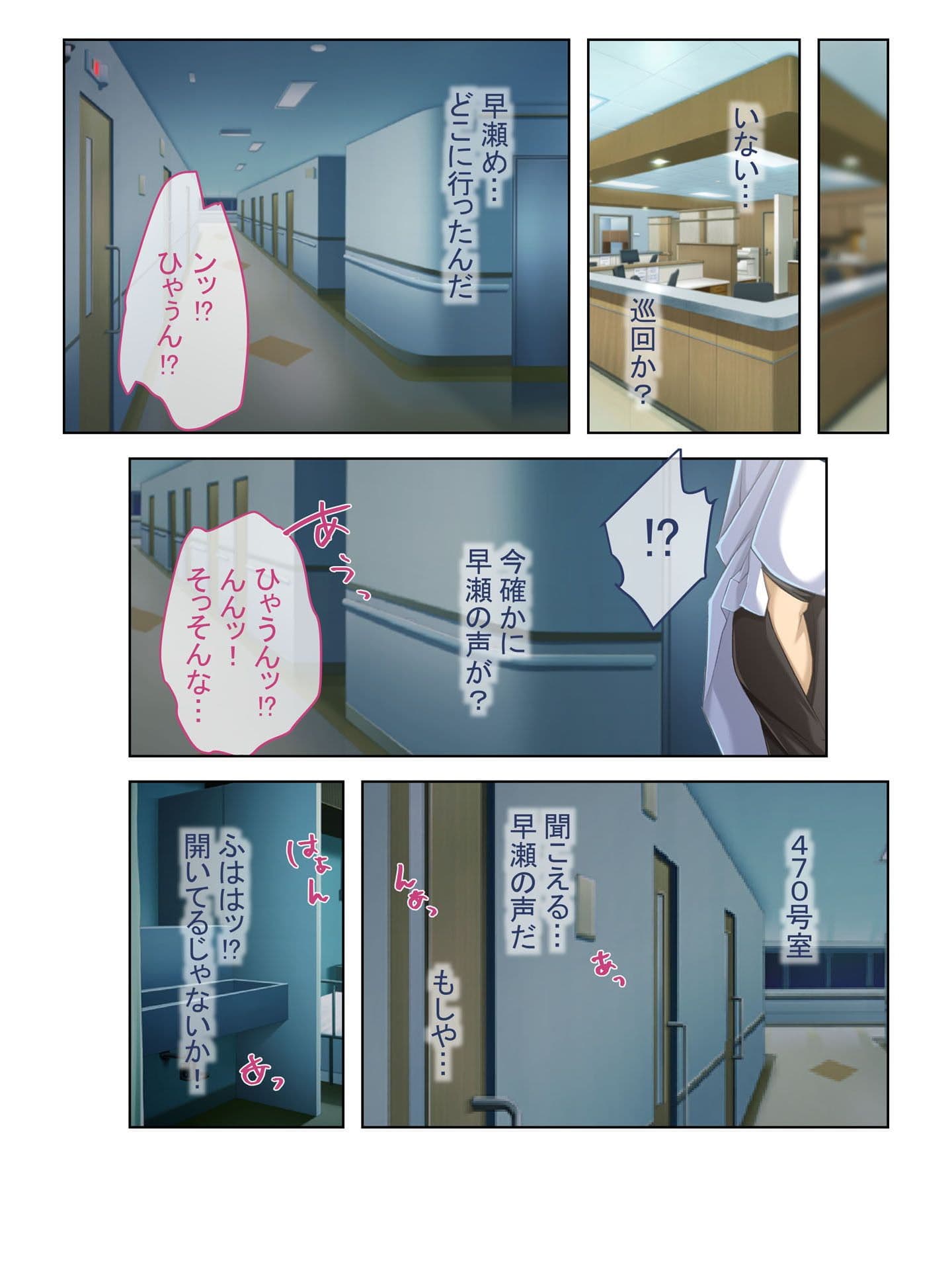 嫌がるナースにハメ放題！〜性欲処理専門クリニック〜 フルカラーコミック版 サンプル 2