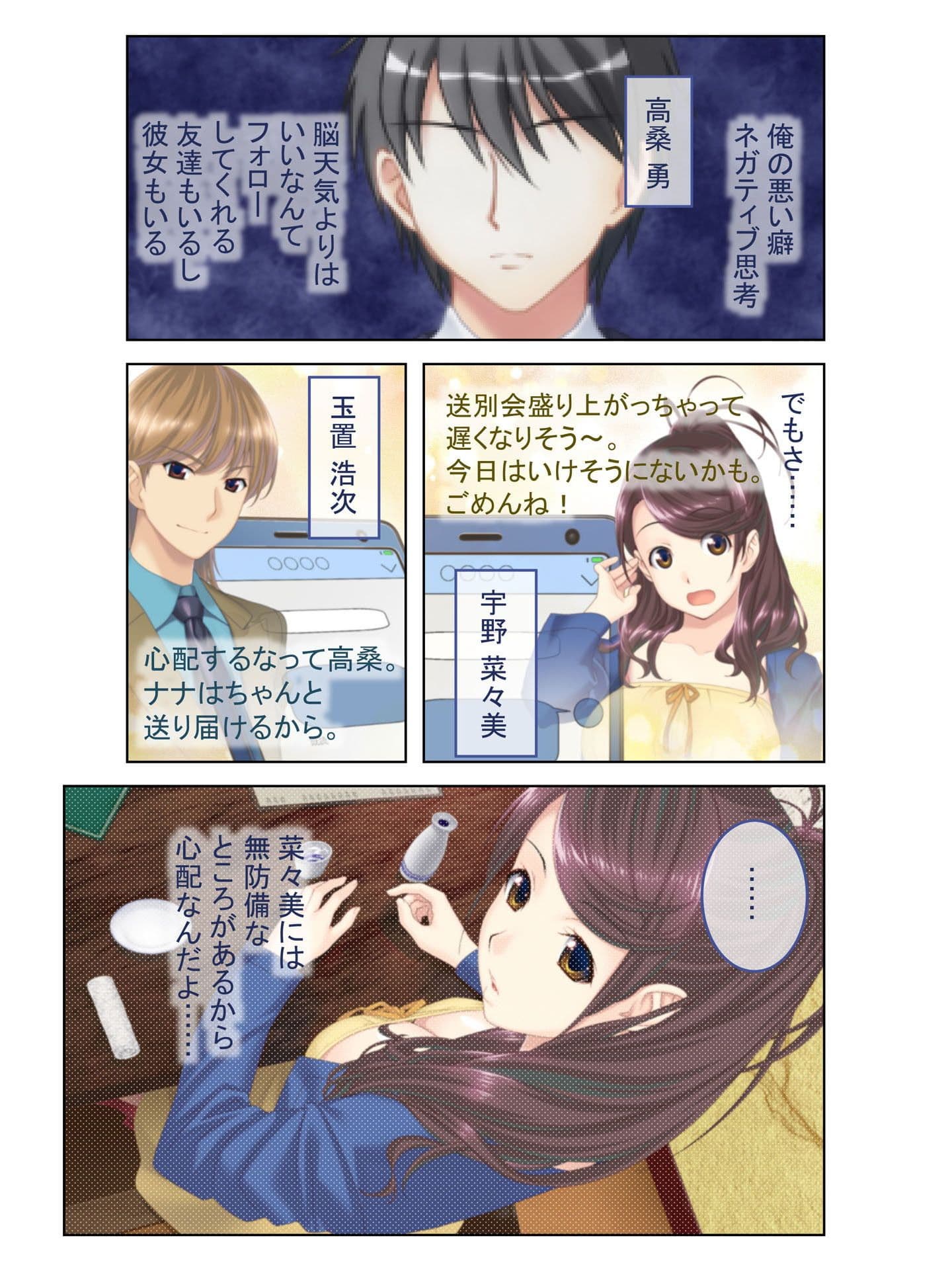 100％ヤレちゃう卑猥な彼女〜彼氏に内緒で寝取られSEX ○連続！？〜 フルカラーコミック版 サンプル 1