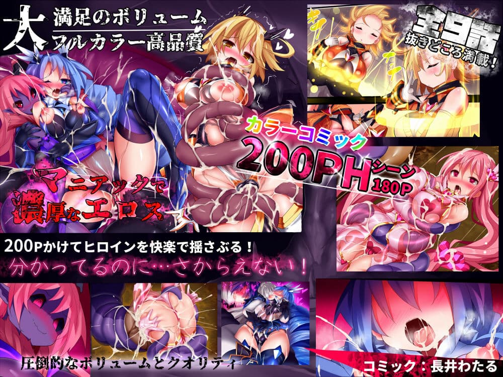 オーガズムユニットEX-魔法戦士あかり サンプル 1