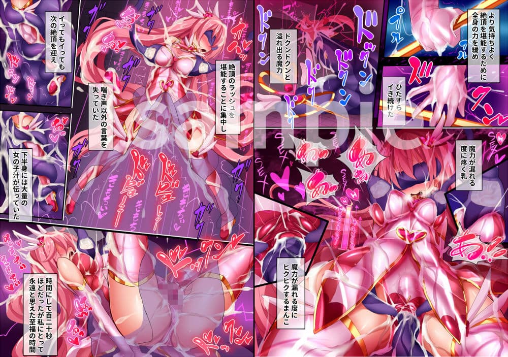 オーガズムユニットEX-魔法戦士あかり サンプル 3