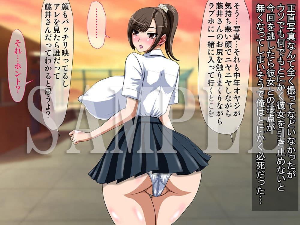 いつも明るく真面目な憧れのクラス委員長が中年オヤジとラブホに入って行くのを偶々目撃してしまった童貞な俺は… サンプル 5