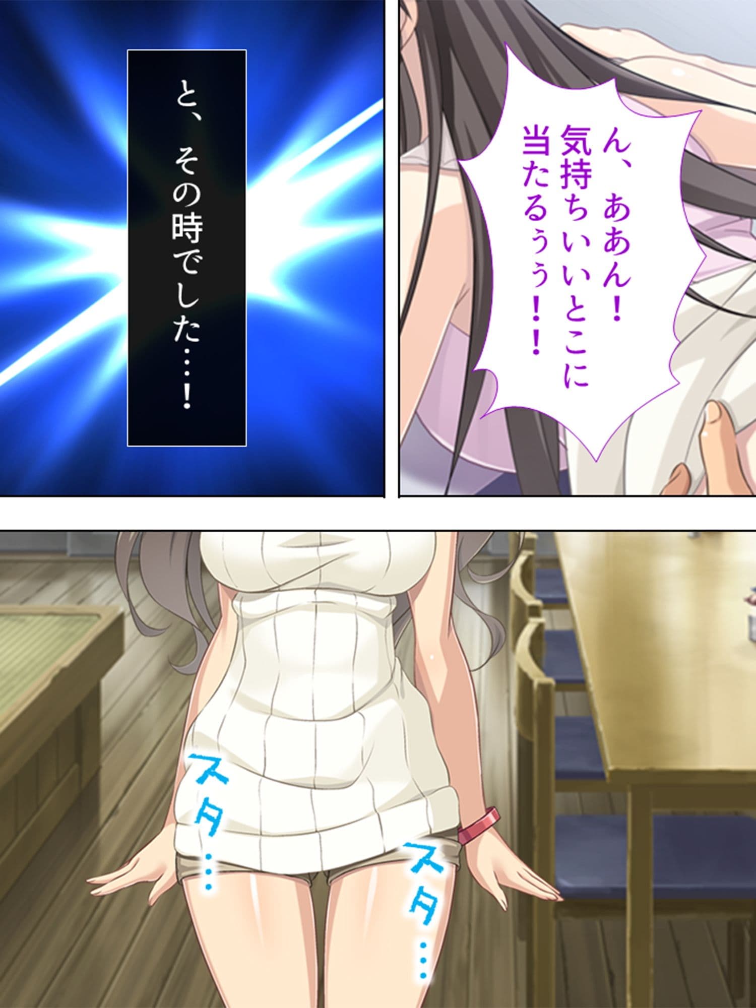 人生に疲れた私が温泉で女子大生にハメまくった話 5巻 サンプル 3