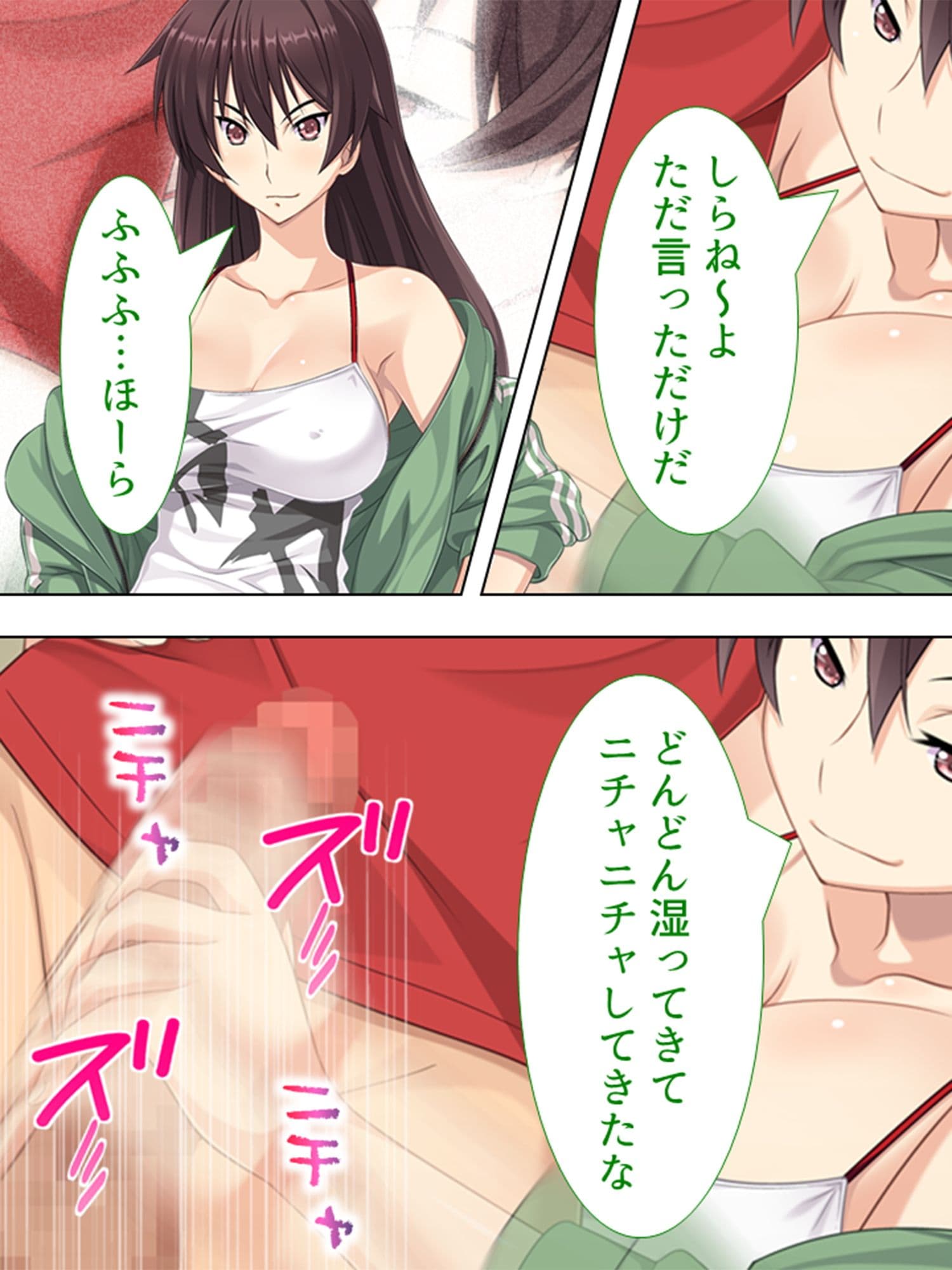 人生に疲れた私が温泉で女子大生にハメまくった話 5巻 サンプル 4