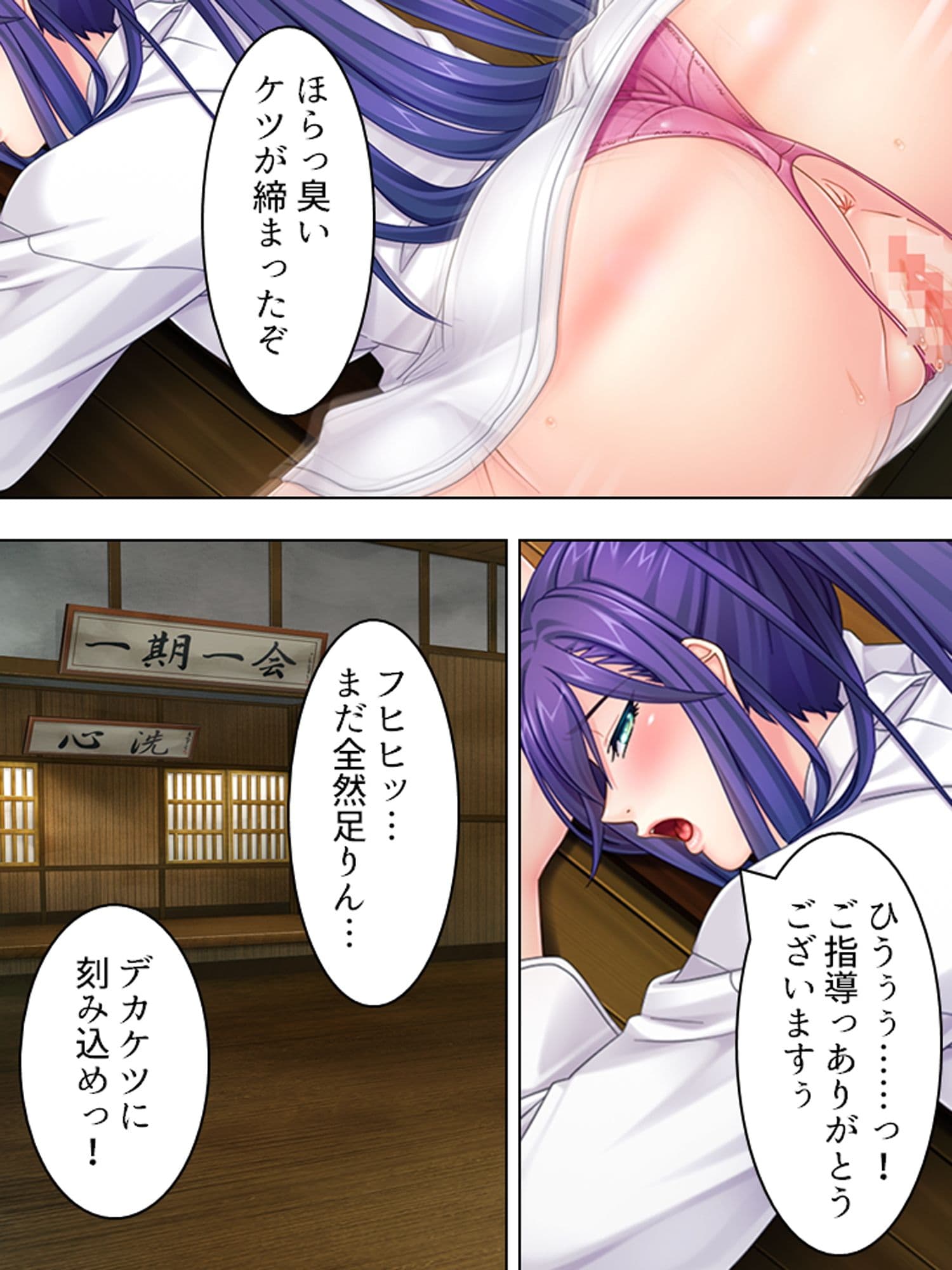 勃起さえできれば特権階級の仲間入り！？ 2巻 サンプル 3