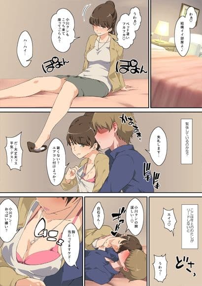 白石さんは欲求不満 サンプル 2