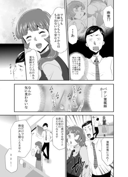 ママは催●中毒14 サンプル 2