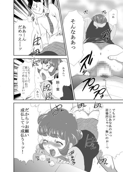 ママは催●中毒14 サンプル 3