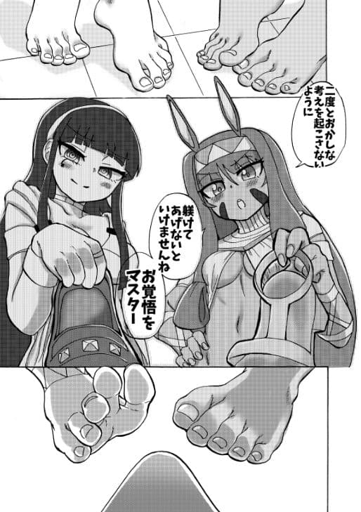 Feet Grand Order サンプル 4