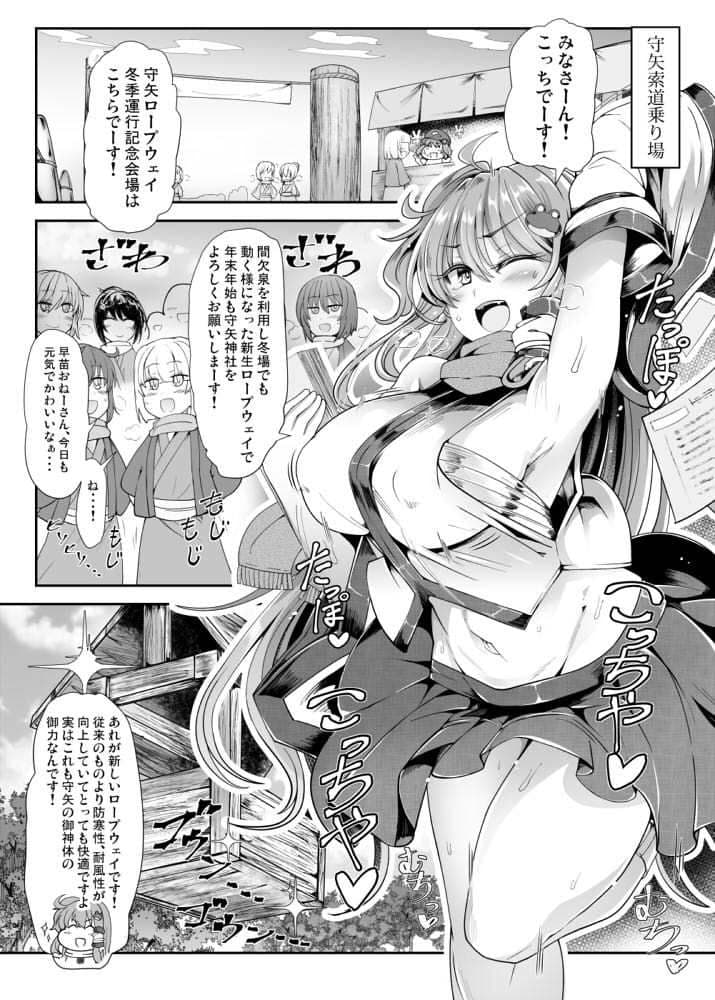 サナH! サンプル 1