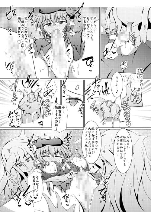 駆錬輝晶 クォルタ アメテュス #18 サンプル 1