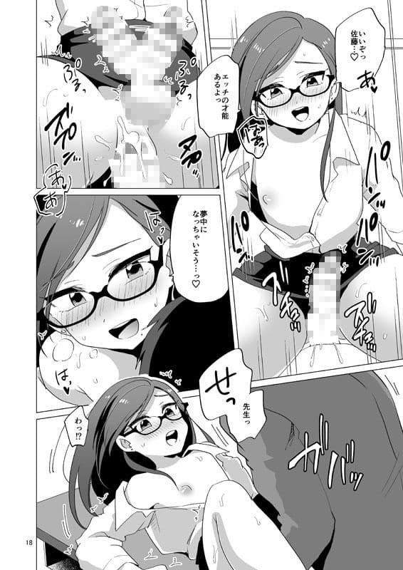 ドスケベ女装教師 サンプル 3