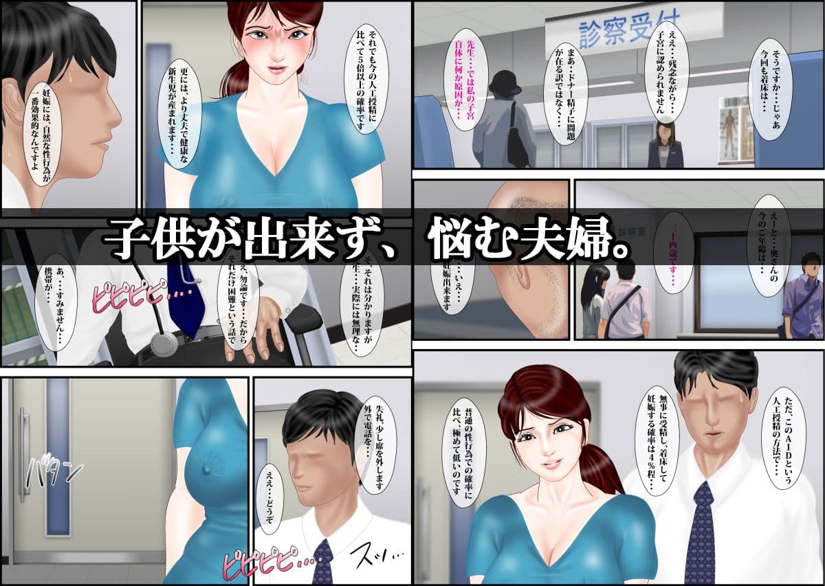 強●妊娠 美佐子 サンプル 1