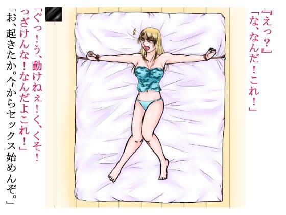 暴力的なヤンキー女をレ●プ！しかし感度は最高に良かったよ… サンプル 1