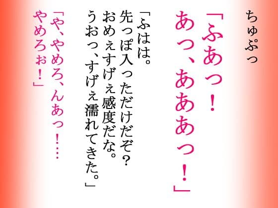 暴力的なヤンキー女をレ●プ！しかし感度は最高に良かったよ… サンプル 4