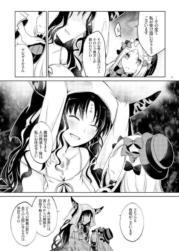 小●郎が可愛い剣豪、キ●ラといくセイレム サンプル 1