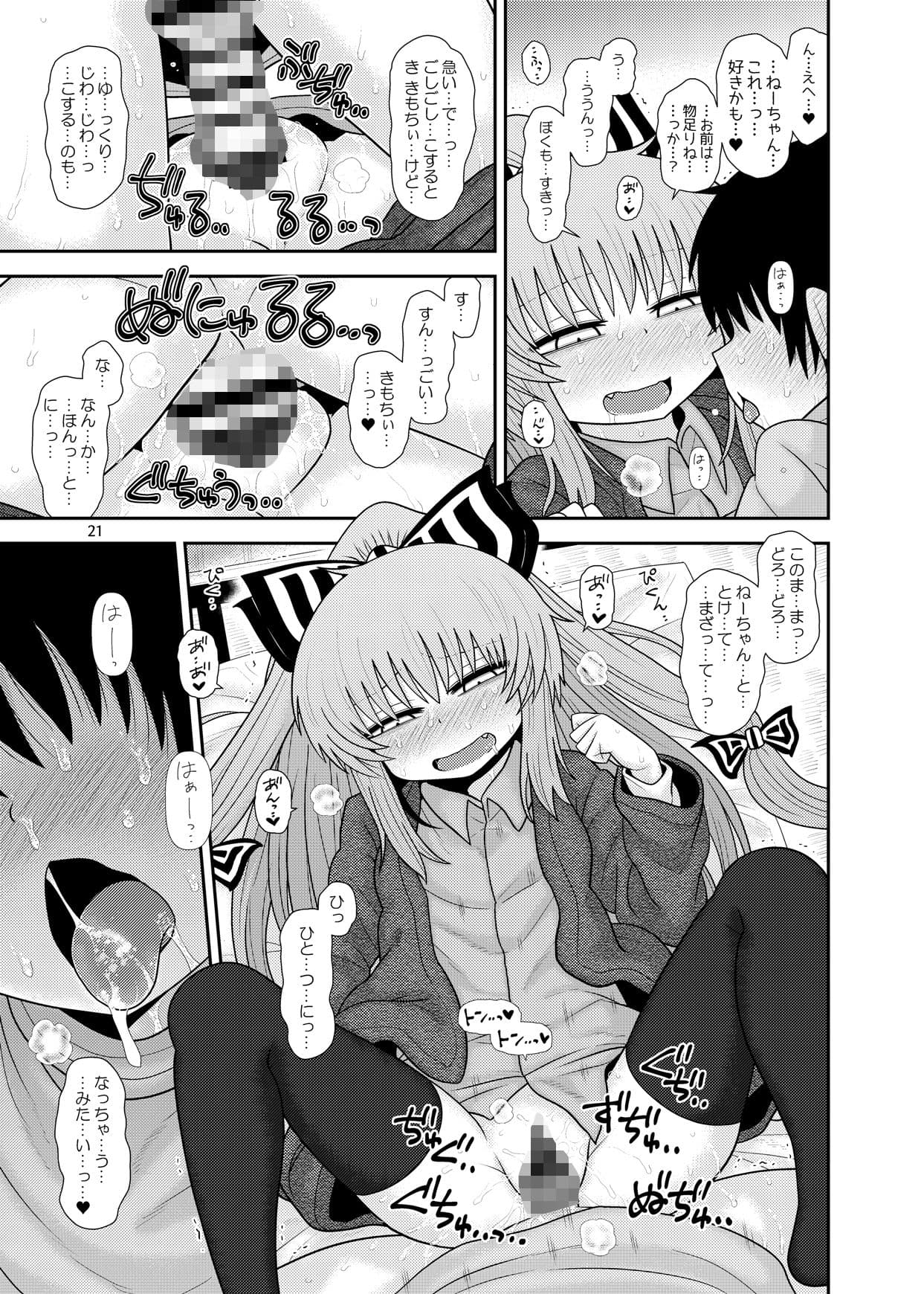 するだけ拾伍。 サンプル 4