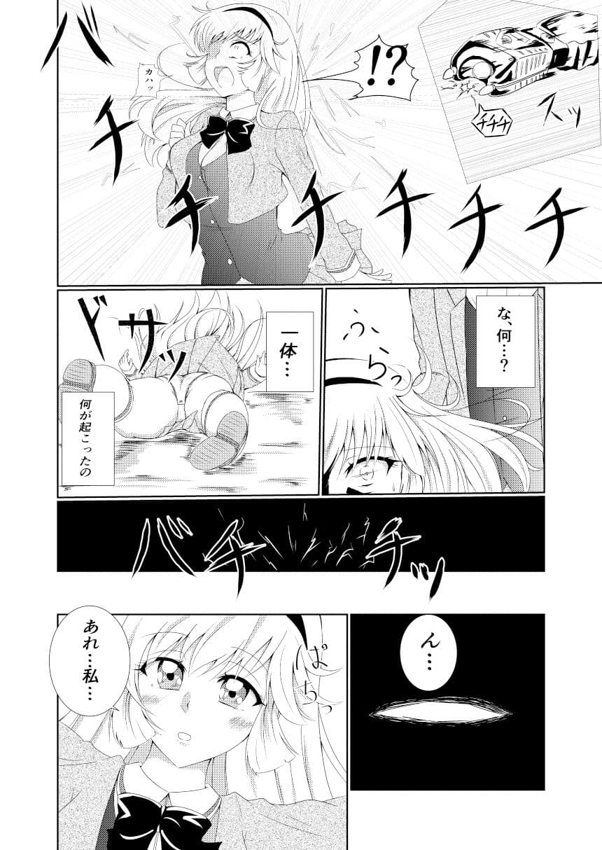 如◯ハニー監禁陵● サンプル 1